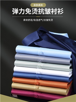 春季新款男士商务休闲长袖衬衫弹力免烫丝光衬衣纯色婚纱摄影