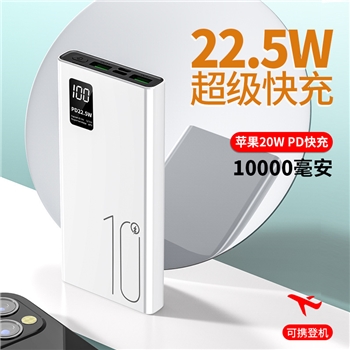 30000毫安超大容量充电宝双向超级快充PD22.5W移动电源