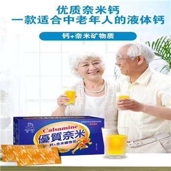 【奈米技术配方】奈米博士优质奈米钙