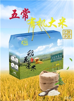 五常亿尧精品五常大米稻花香有机大米礼盒装（10斤）
