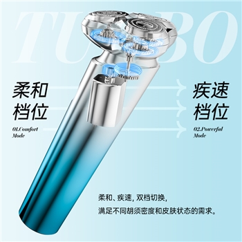 瑞普乐智能剃须刀RS901