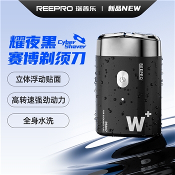 瑞普乐电动剃须刀RS857