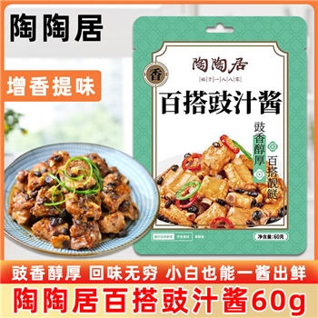 陶陶居百搭豉汁酱60g*5袋 豉香醇厚蒸排骨拌饭拌面蒸鱼炒菜烹饪点蘸