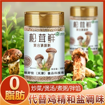 松茸鲜蔬粉100g*2罐调味料0脂肪菌菇新鲜菇粉家用代替鸡精味精提鲜鲜调料