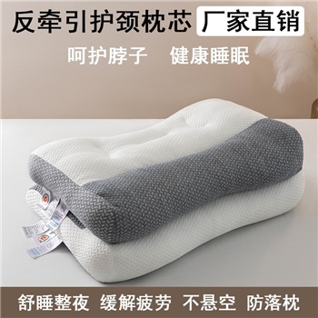 颈椎牵引枕头 护颈助睡眠骨科推荐 一对成人家用枕头芯