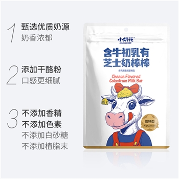 【无香精色素植脂末白砂糖】其嘉小奶花牛初乳奶贝奶片棒棒糖零食儿童糖果3袋共30支