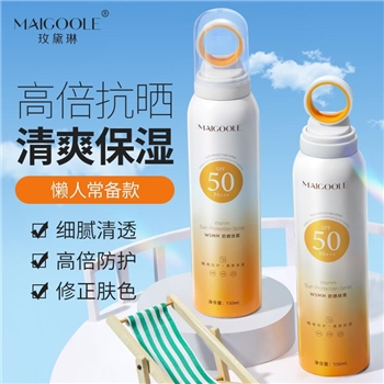 玫黛琳防晒喷雾SPF50+清爽不粘腻面部防晒防晒霜防晒乳隔离霜