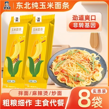 东北纯玉米面条0脂肪粗粮速食挂面新鲜黄面条无糖精杂粮主食代餐
