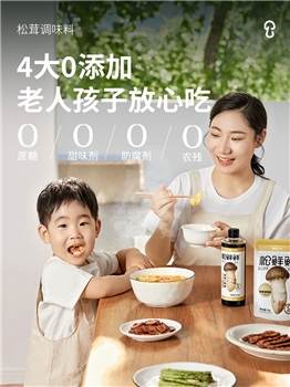 松茸鲜调味料100g*3罐代替鸡精味精鲜蔬粉炒菜炖汤凉拌松茸粉