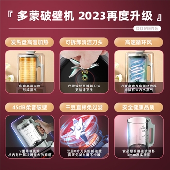 家用静音罩小容量迷你豆浆机多功能智能料理辅食机新款破壁机