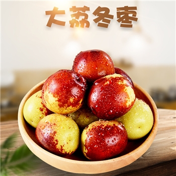 陕西大荔冬枣（精品）