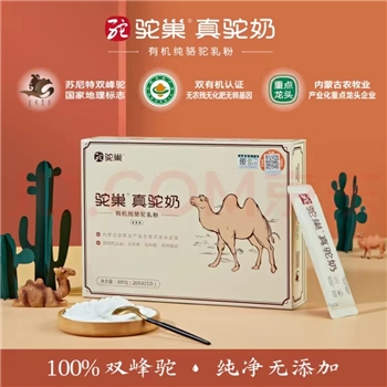 【驼巢】双有机零添加纯驼奶粉单盒装（买一送一）
