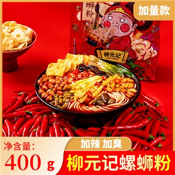 【加辣】柳元记螺蛳粉400g*3袋3