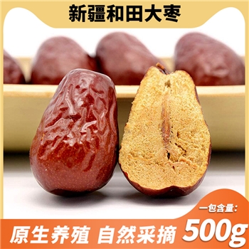 新疆和田大枣 500g/包 应季新鲜核小肉多枣干灰脆枣片干