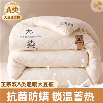 A类原棉大豆被全棉加厚保暖秋冬纯棉被褥子无染大豆纤维被芯