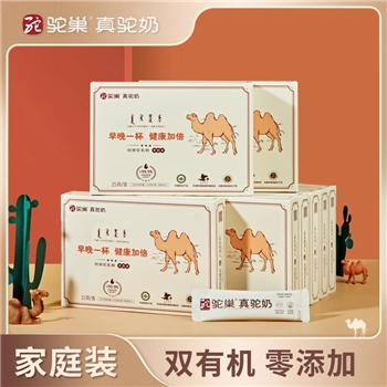 驼巢【家庭装】双有机纯驼奶2400g/箱