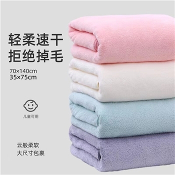 高密珊瑚绒浴巾毛巾家用柔软吸水加厚不掉毛