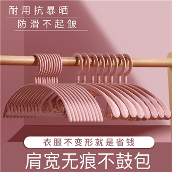 10支无痕宽肩衣架加粗家用防滑衣服架成人塑料衣裤挂架宿舍学生衣撑子