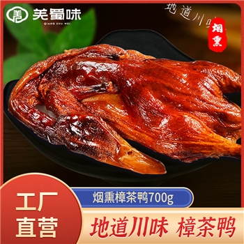【羌蜀味】四川特产樟茶鸭700g