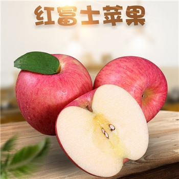 山东烟台红富士