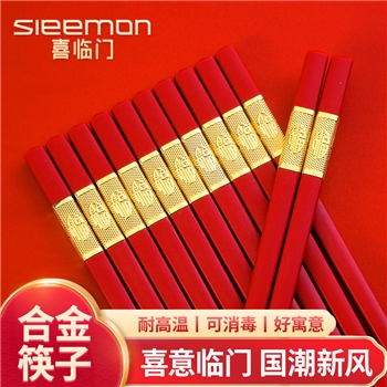 新年红色合金筷婚庆喜宴乔迁防霉耐高温防滑筷子家用红色金福筷子