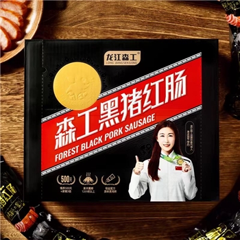 【哈尔滨特产】 龙江森工 黑猪红肠