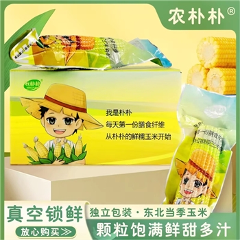 【哈尔滨特产】 农朴朴 甜糯玉米