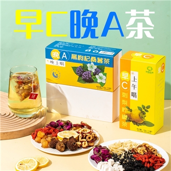 好食庄园早C刺梨柠檬茶 晚A黑枸杞桑葚茶花草茶味香浓小罐耐泡花茶