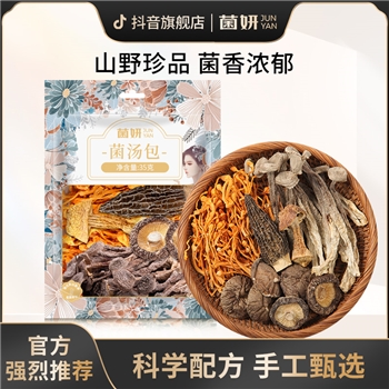菌妍新款菌汤包35g
