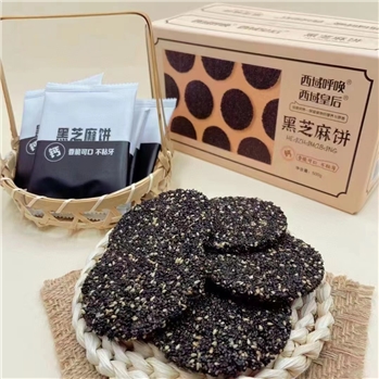 【新疆可发】新疆特产黑芝麻饼500g*2盒 零食孕妇黑芝麻薄脆饼网红休闲零食小吃