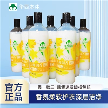 华西本沐大师香氛洗衣液500g*2瓶