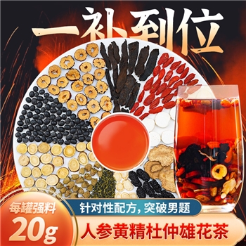 好食庄园小罐茶系列 人参黄精杜仲雄花茶300g（20g*15罐）