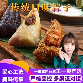 端午传统粽子 130g枚紫米肉粽散装五谷糯米粽子