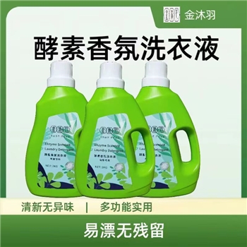 金沐羽酵素香氛洗衣液2kg*4桶