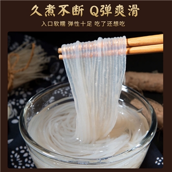 手工铁棍山药粉条1斤*2袋