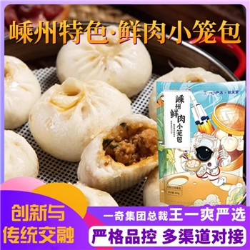 【顺丰冷链】嵊州鲜肉小笼包 （老面鲜肉 手工制作）