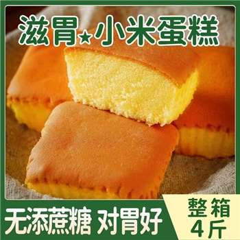 无蔗糖小米蛋糕早餐面包2斤【24枚】