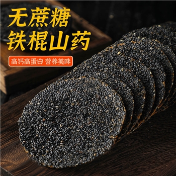 0添加蔗糖黑芝麻薄脆饼干3斤装