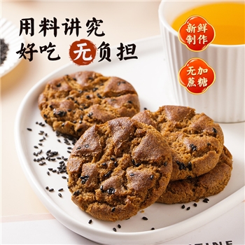 五黑桃酥谷物桃酥黑芝麻黑米木糖醇桃酥450克/3盒