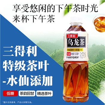 三得利无糖0脂乌龙茶饮品500ml*15瓶