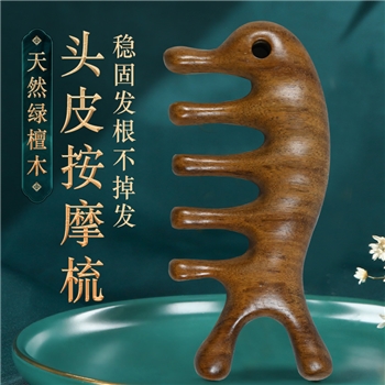 中国风木质绿檀木梳经络按摩梳古法工艺家用木梳宽大齿梳子