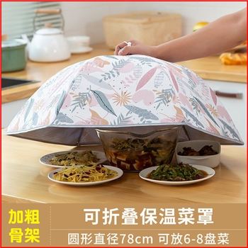 菜罩家用可折叠盖菜罩 冬季爆款餐桌饭菜保温罩 厨房保暖菜罩