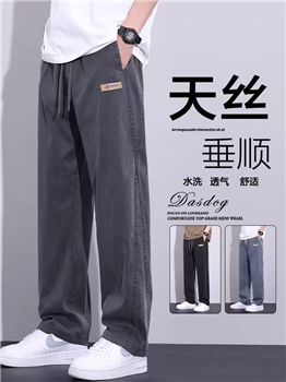 天丝休闲裤男士夏季薄款2024新款潮牌阔腿冰丝宽松直筒休闲裤子男