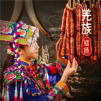 【羌蜀味·尔玛】四川重庆特产农家烟熏自制香肠500g