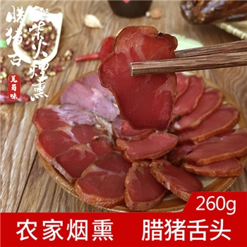 【羌蜀味·羌味】腊猪舌
