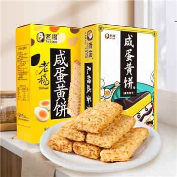 老杨方块酥台湾风味零食 老杨咸蛋黄饼干100g 粗粮代餐健康食品