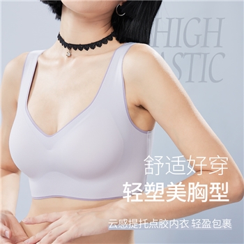 宽肩带撞色内衣女小胸聚拢7A抗菌凉感冰丝背心无钢圈胸罩无痕文胸