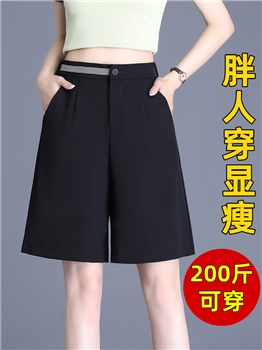 冰丝西装五分裤女夏季薄款a字阔腿短裤200斤大码宽松直筒中裤
