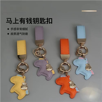 马上有钱手绳钥匙扣 皮革卡通小马挂件情侣包包网红汽车钥匙扣