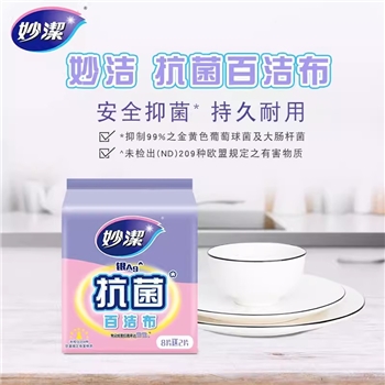 妙洁洗碗海绵擦厨房洗碗布家用海绵刷碗布家务清洁双面百洁布